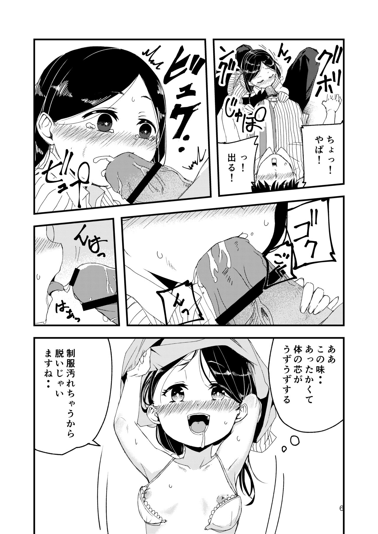 [kuretudenn] 合法ロリママはいかがですか?