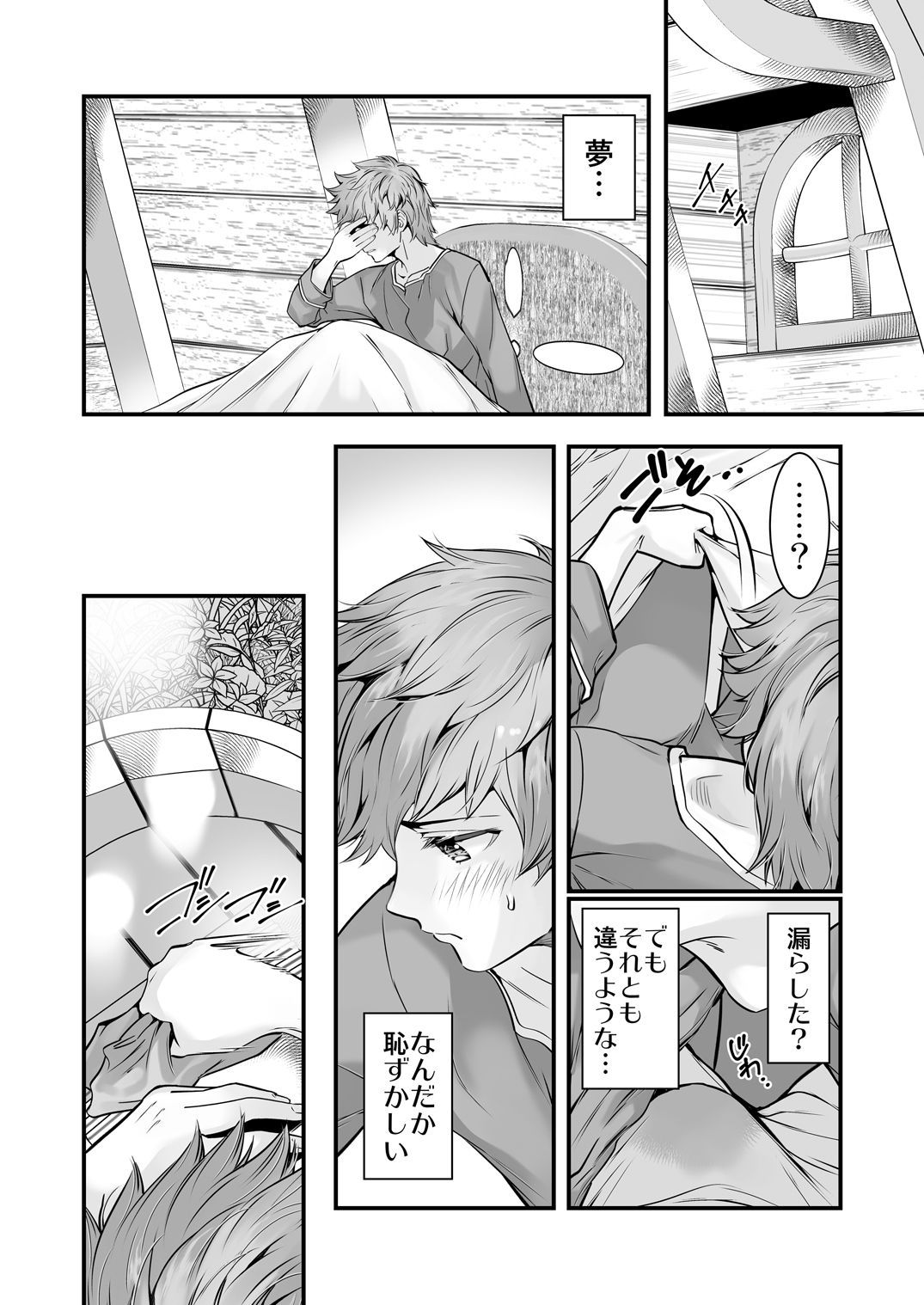 [恋愛漫画家 (鳴瀬ひろふみ)] お空の総集編1 (グランブルーファンタジー) [DL版]