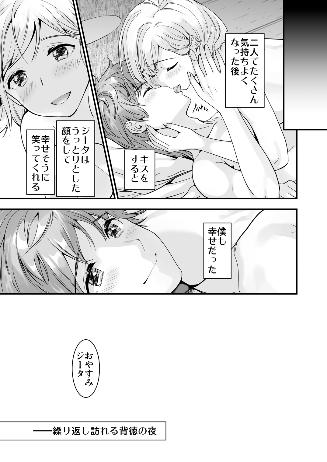 [恋愛漫画家 (鳴瀬ひろふみ)] お空の総集編1 (グランブルーファンタジー) [DL版]