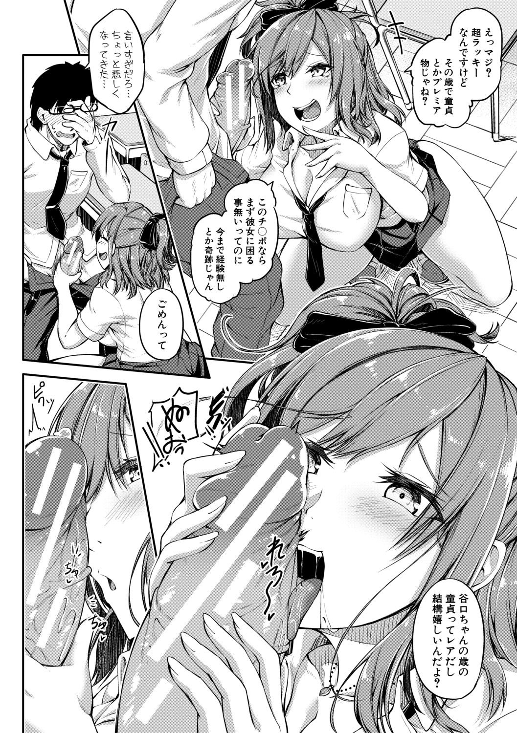 [双葉八重] お兄ちゃんに負けたらエッチ! ～シコってパコってじゃんけんぽん～ [DL版]