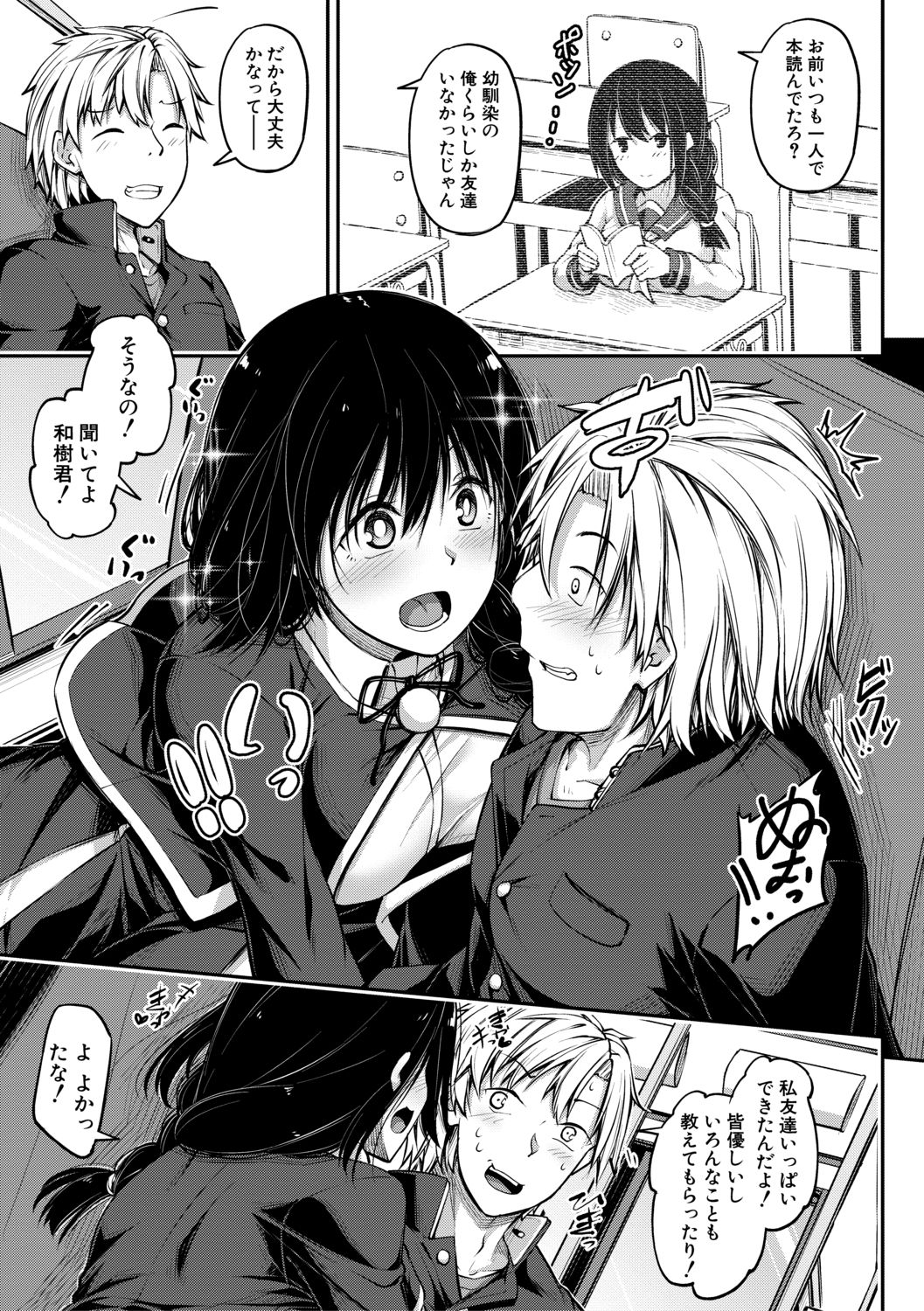 [双葉八重] お兄ちゃんに負けたらエッチ! ～シコってパコってじゃんけんぽん～ [DL版]
