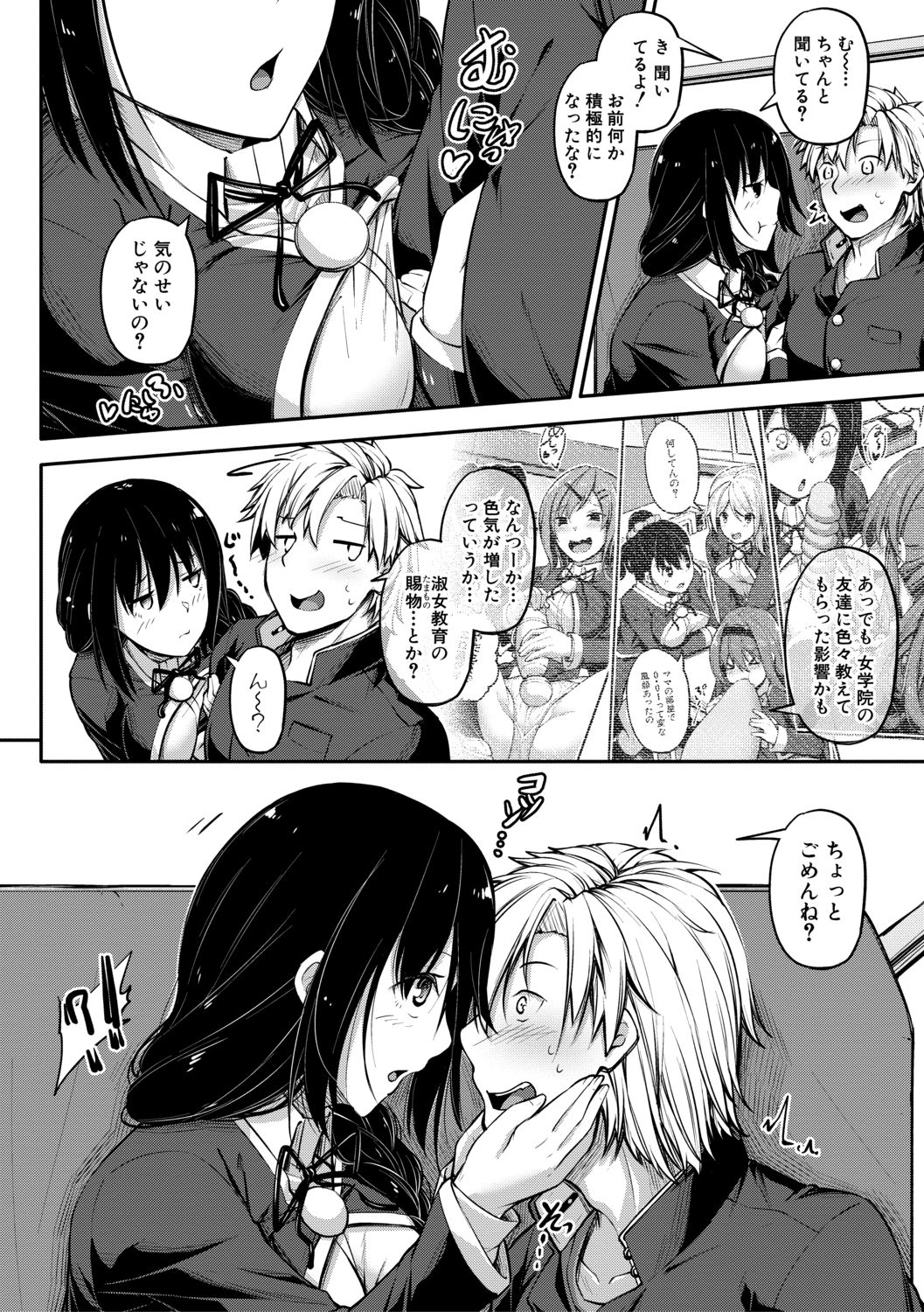 [双葉八重] お兄ちゃんに負けたらエッチ! ～シコってパコってじゃんけんぽん～ [DL版]
