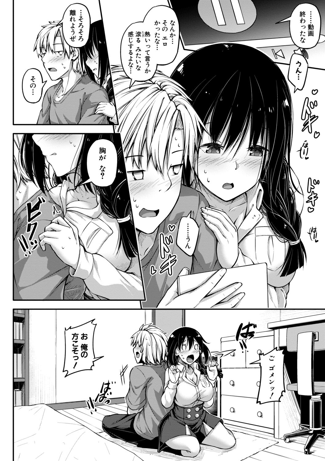 [双葉八重] お兄ちゃんに負けたらエッチ! ～シコってパコってじゃんけんぽん～ [DL版]