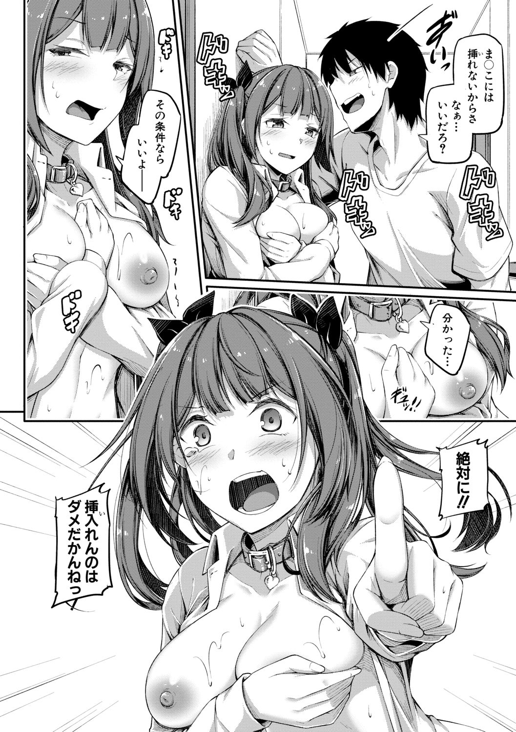 [双葉八重] お兄ちゃんに負けたらエッチ! ～シコってパコってじゃんけんぽん～ [DL版]
