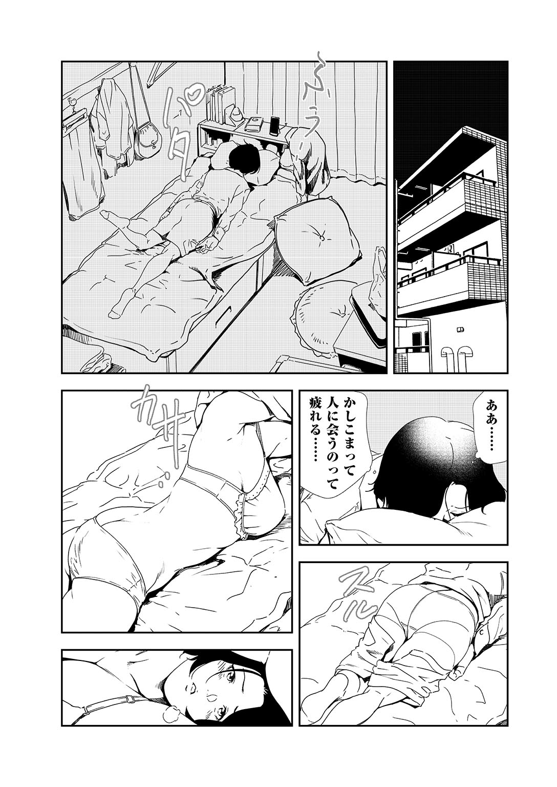 [岬ゆきひろ] 肉秘書・友紀子 36