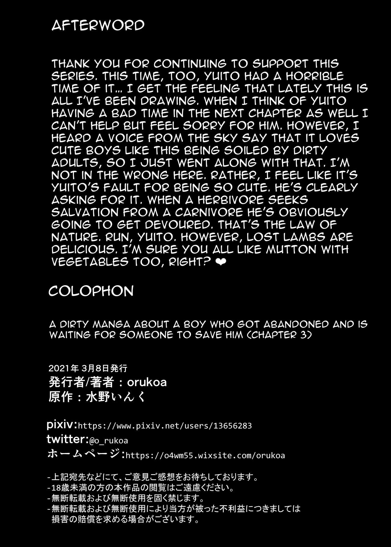 [ショタ漫画屋さん (orukoa)] 居場所がないので神待ちしてみた捨てられた少年のエロマンガ 【3話】 [DL版]