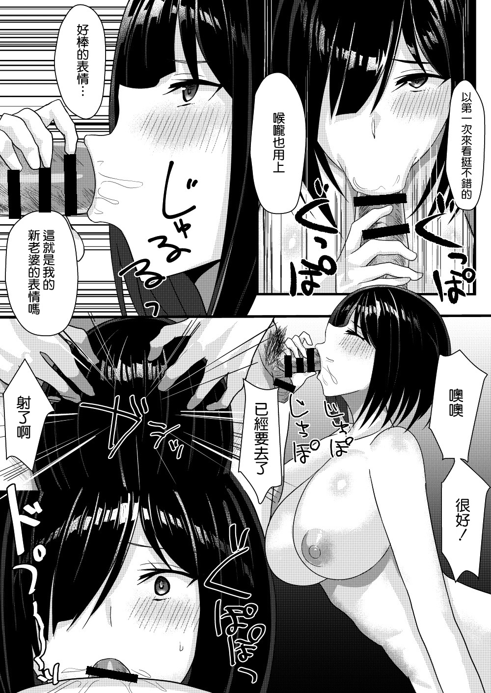 [たまのほうさ] ネトリマツリ [中国翻訳]