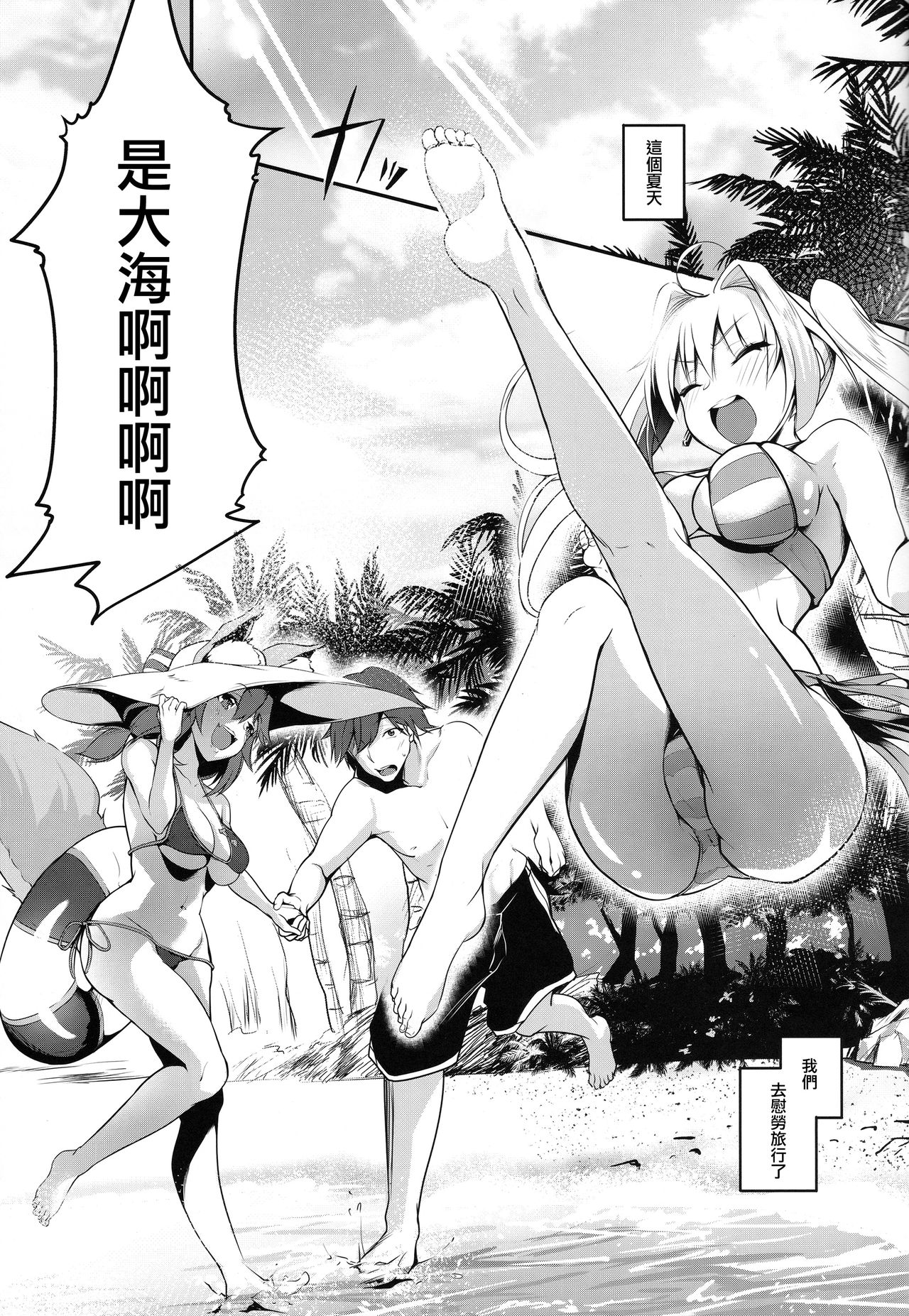(C96) [桃色双六 (シスイ青)] エクストラえっち! (Fate/EXTRA) [中国翻訳]