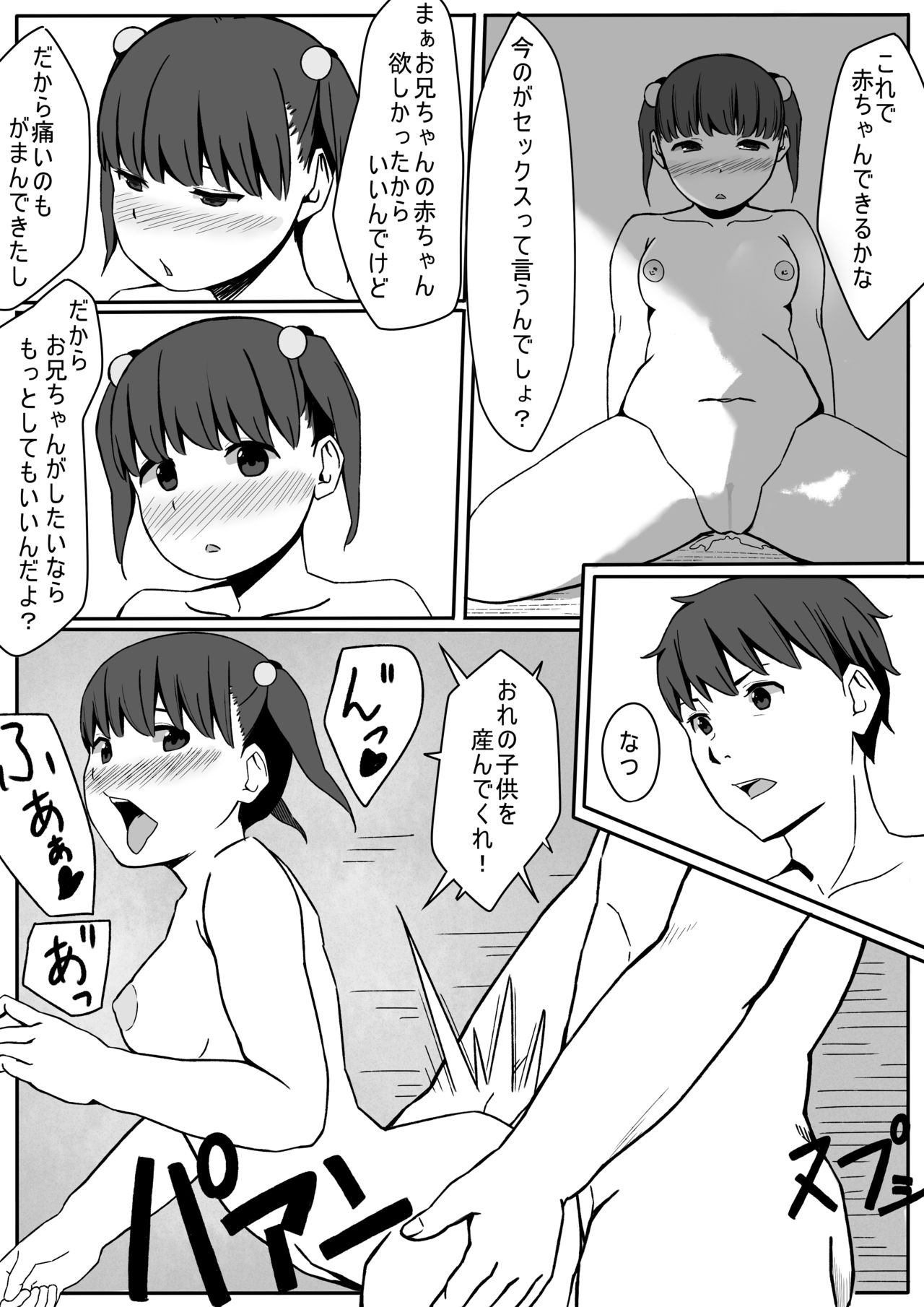 [リボンスーパー企画] なつのいたずら