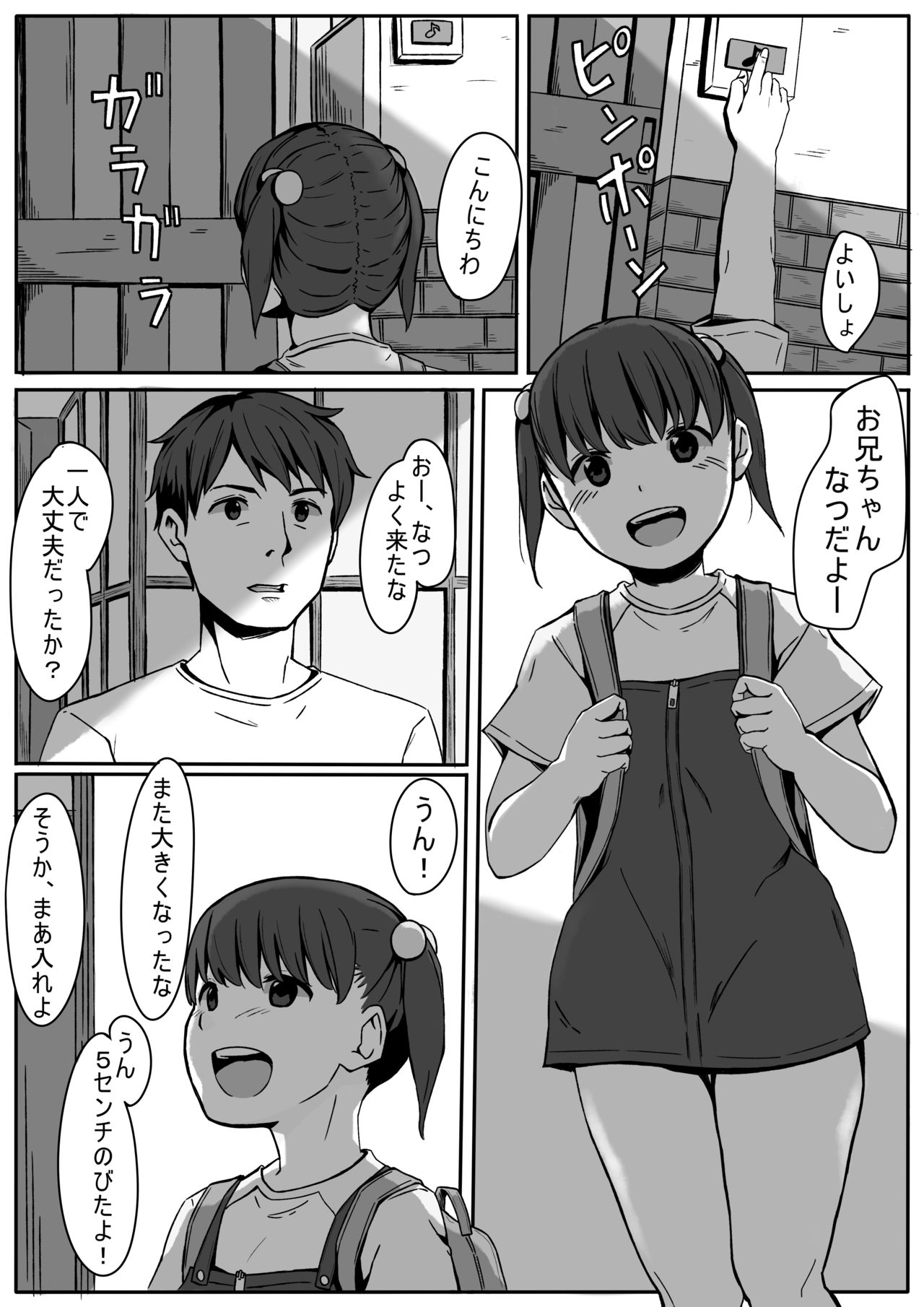 [リボンスーパー企画] なつのいたずら