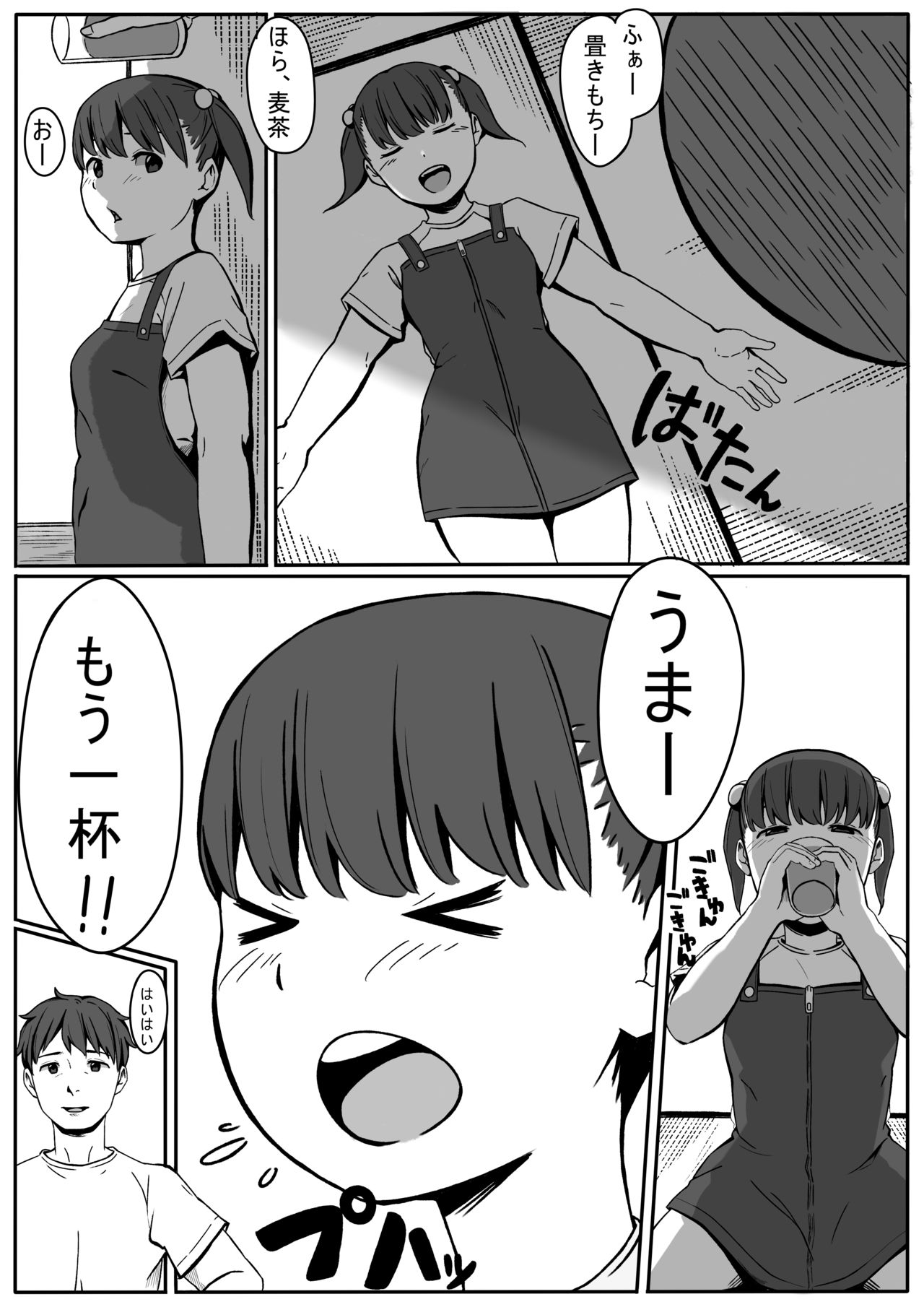 [リボンスーパー企画] なつのいたずら