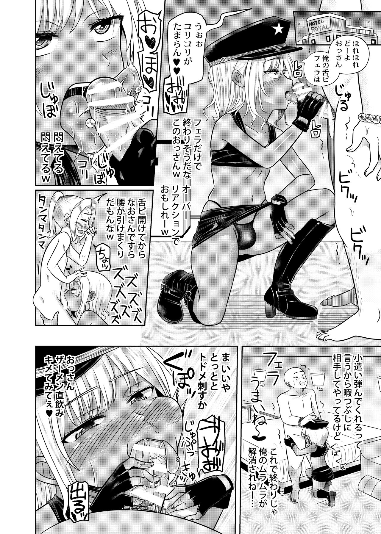 [はいふらいふろう (かにまる)] 小鳥遊結月、女装コスプレ始めました