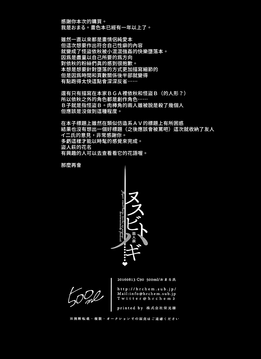 (C90) [500ml (おまる氏)] ヌスビトハギ (beatmania IIDX) [中国翻訳]