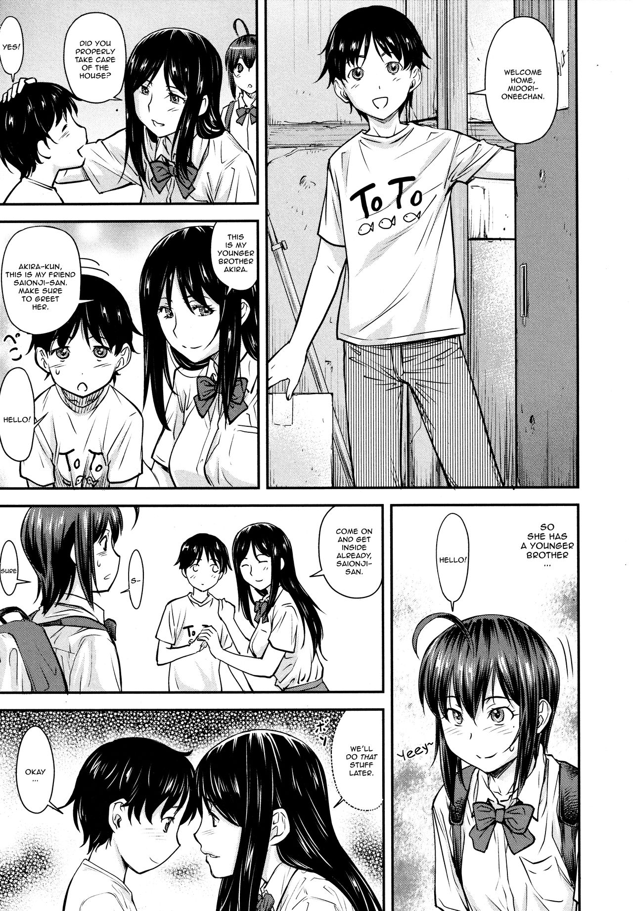 [流一本] かなめDate #13 (COMIC 阿吽 2021年6月号) [英訳]