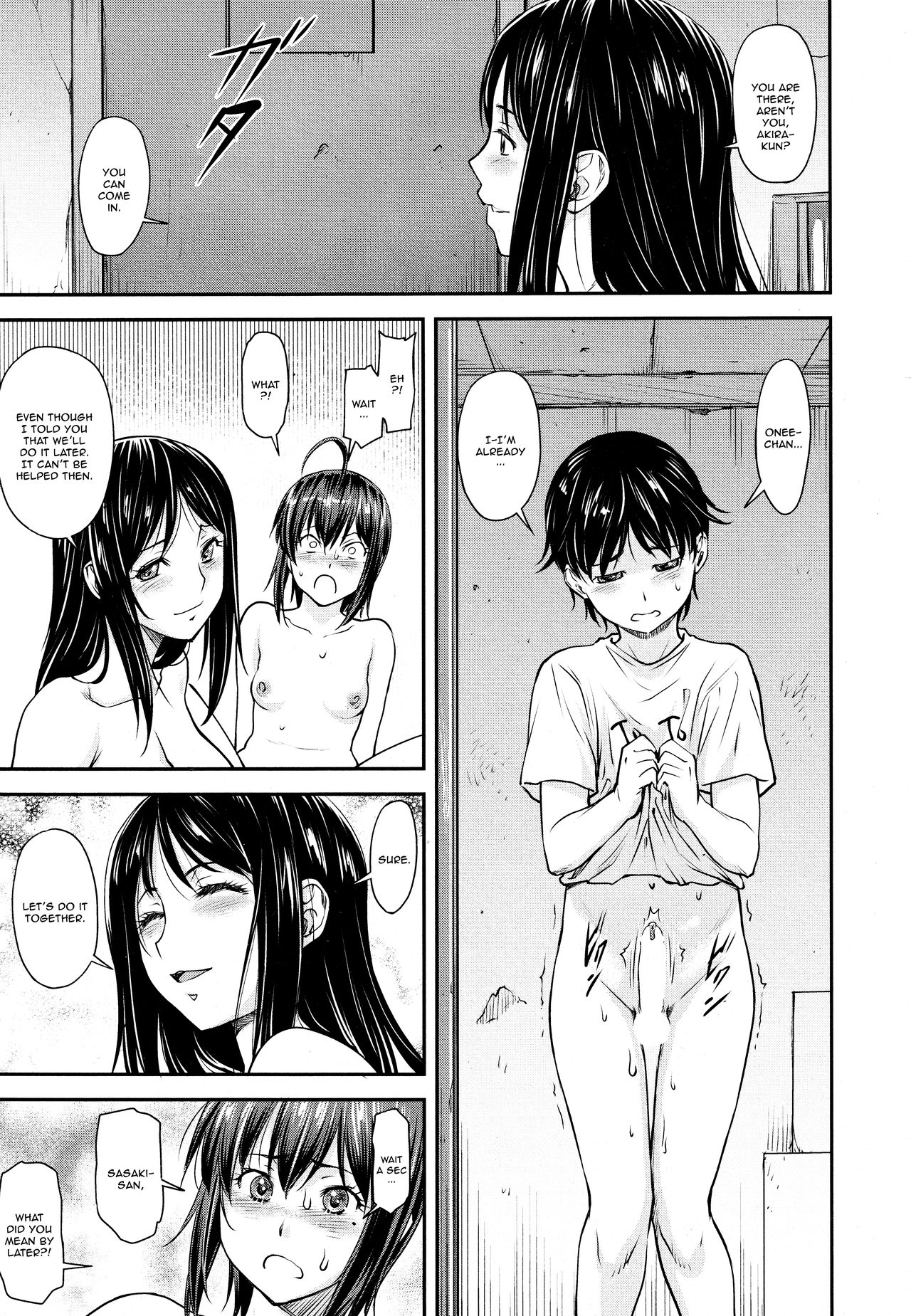 [流一本] かなめDate #13 (COMIC 阿吽 2021年6月号) [英訳]
