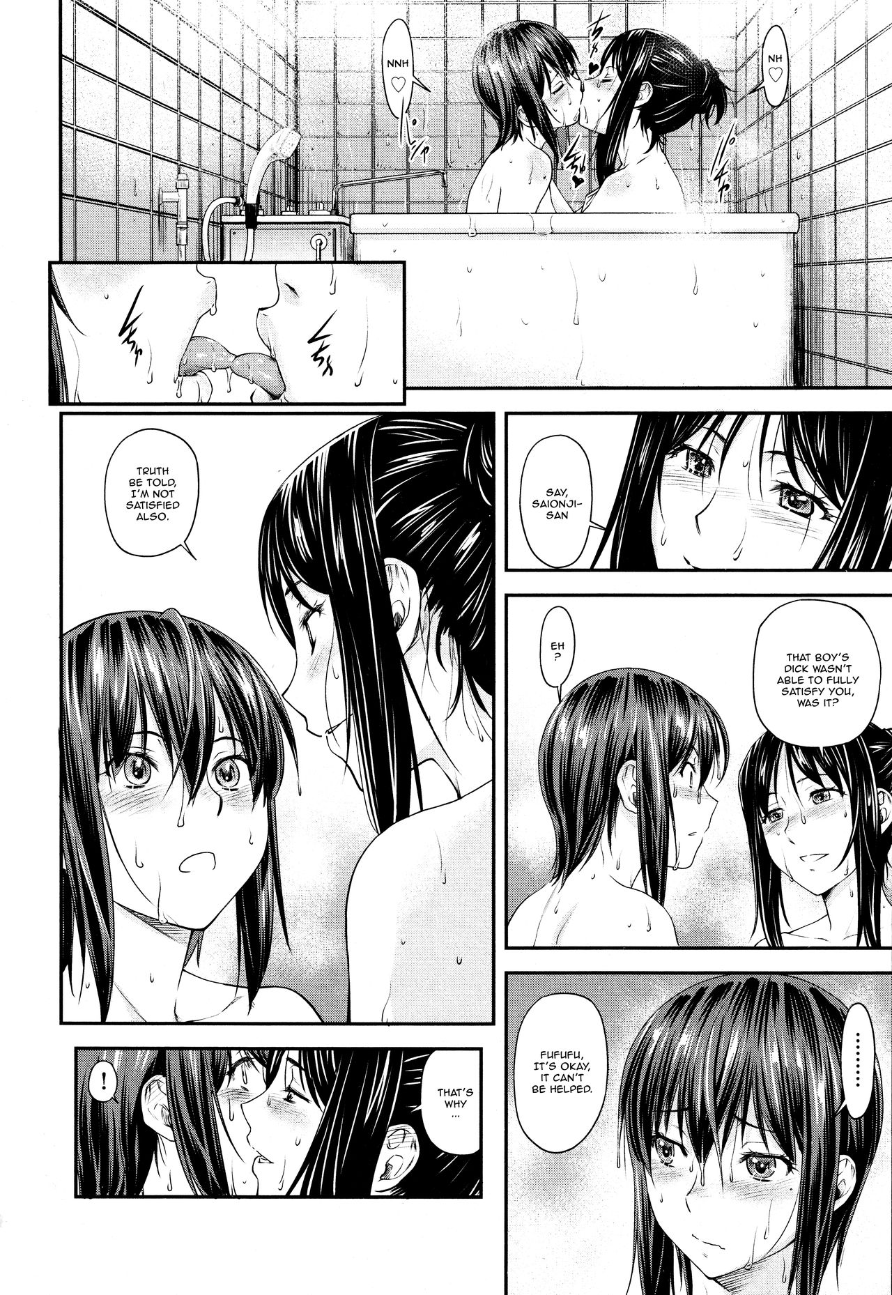 [流一本] かなめDate #13 (COMIC 阿吽 2021年6月号) [英訳]