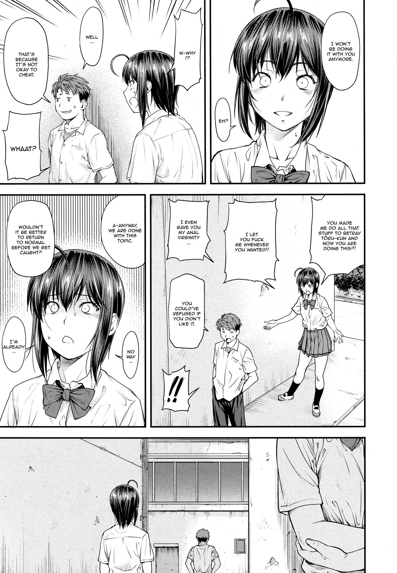 [流一本] かなめDate #13 (COMIC 阿吽 2021年6月号) [英訳]
