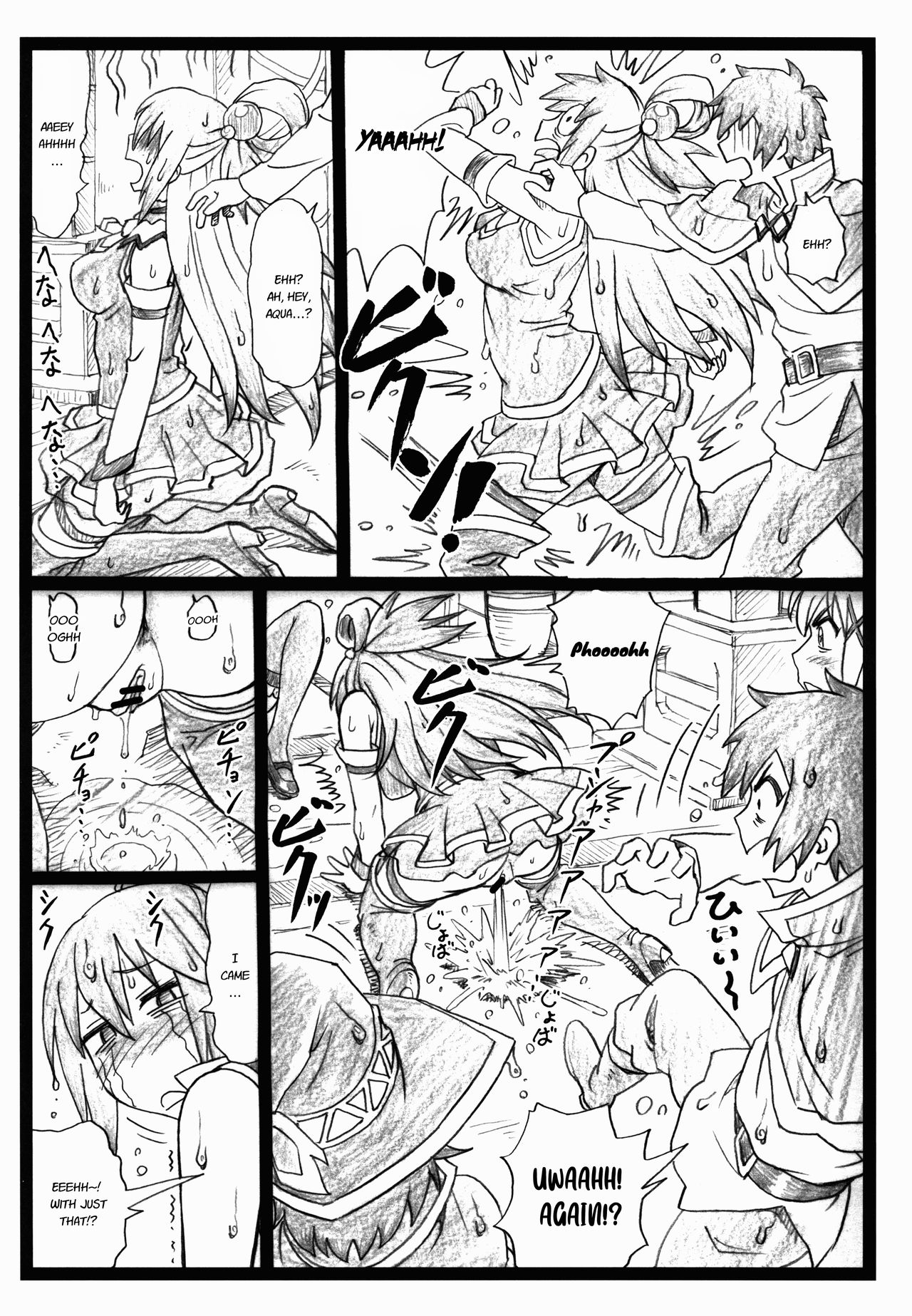 (C90) [大蔵別館 (大蔵一也)] まじすば (この素晴らしい世界に祝福を!) [英訳]