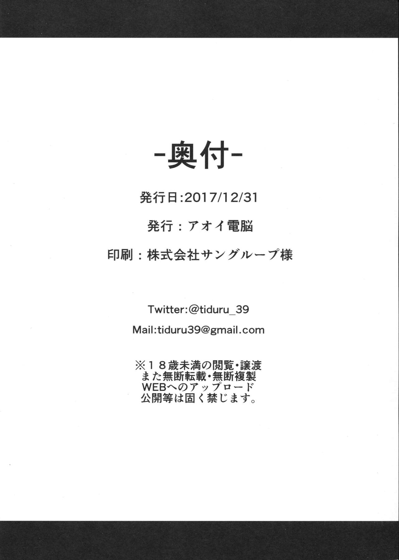 (C93) [アオイ電脳 (葵井ちづる)] 浜風にお口で抜いてもらう本 (艦隊これくしょん -艦これ-) [英訳]