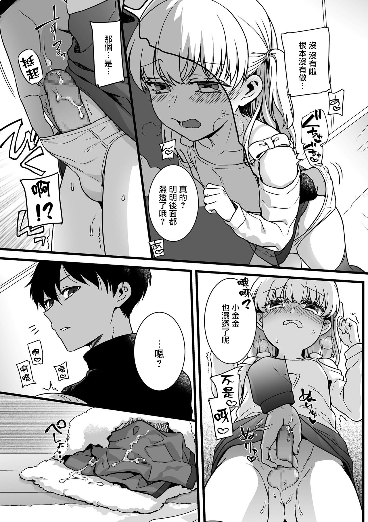 [紅威ヨル] コスプレえっち (じょうだま) [中国翻訳] [DL版]