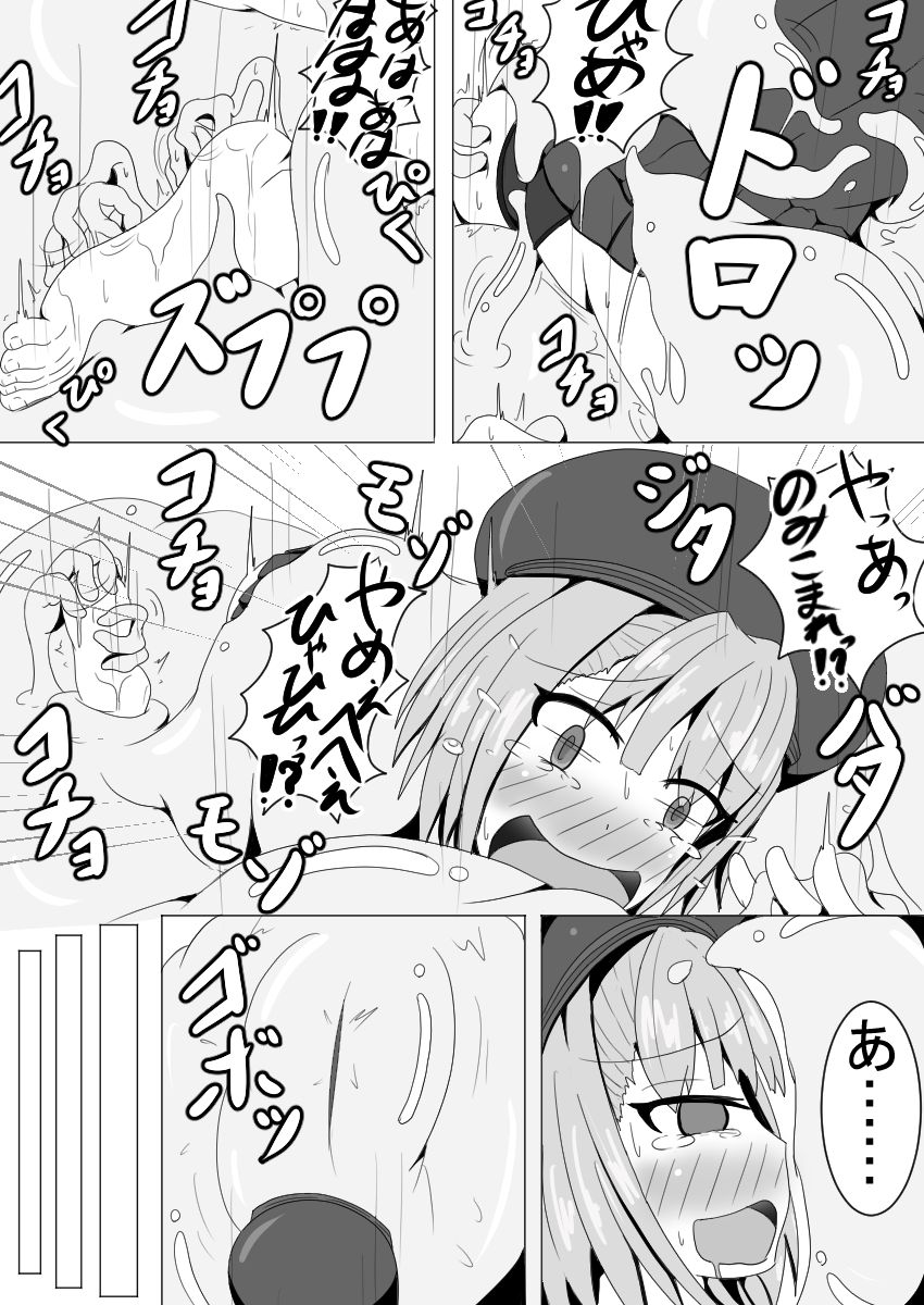 [ナイアガラ連合 (ヤンス)] エレナ女史をこちょこちょするだけ (Fate/Grand Order)
