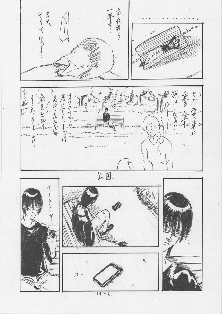 [Cloud Flake] トランス!!（１）