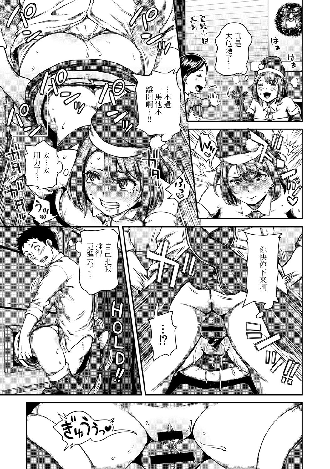 [亀山しるこ] 職場で挿入ハプニング!? ―凸凹コンビのハマり方― 第9-10話 [中国翻訳]