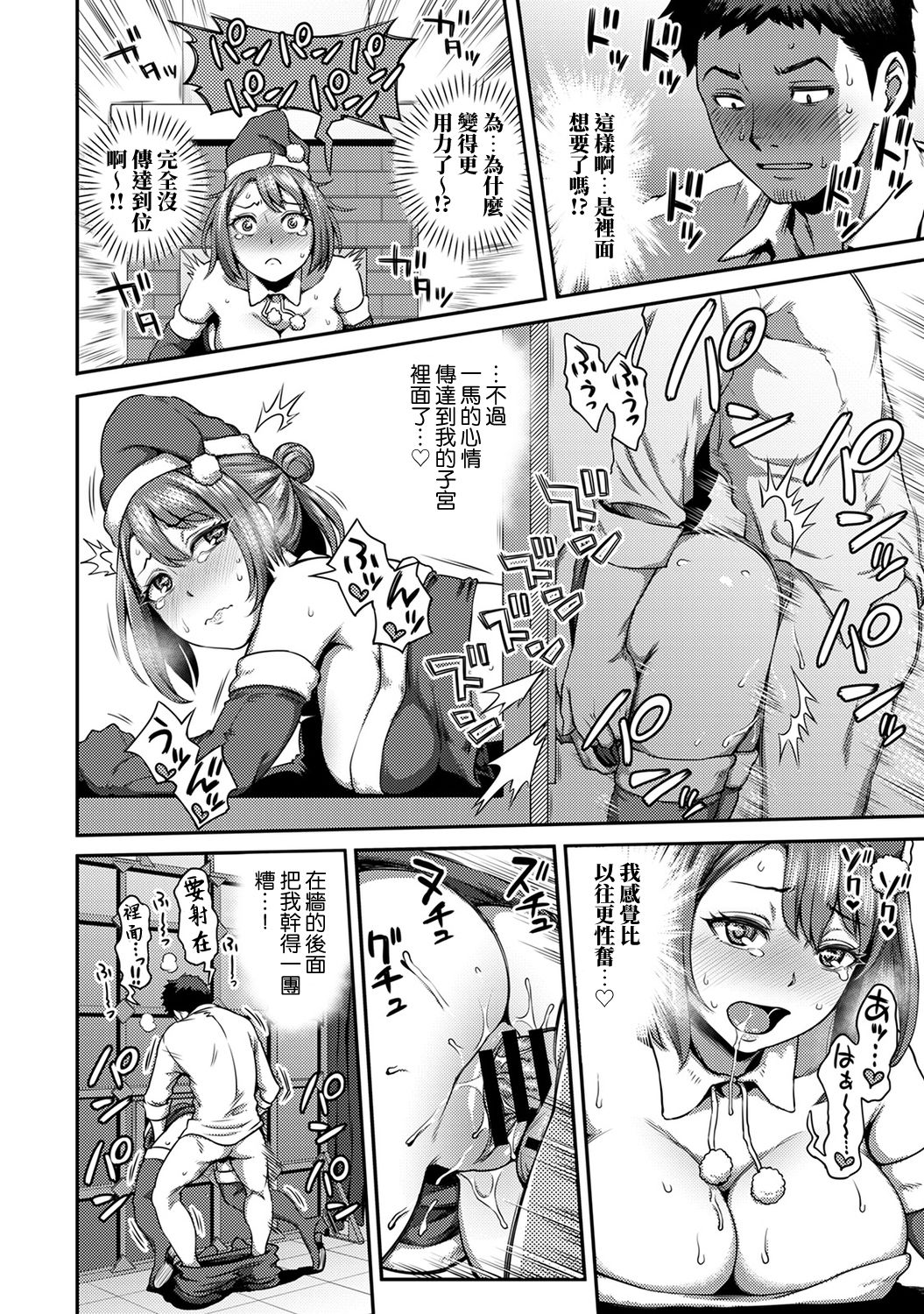 [亀山しるこ] 職場で挿入ハプニング!? ―凸凹コンビのハマり方― 第9-10話 [中国翻訳]