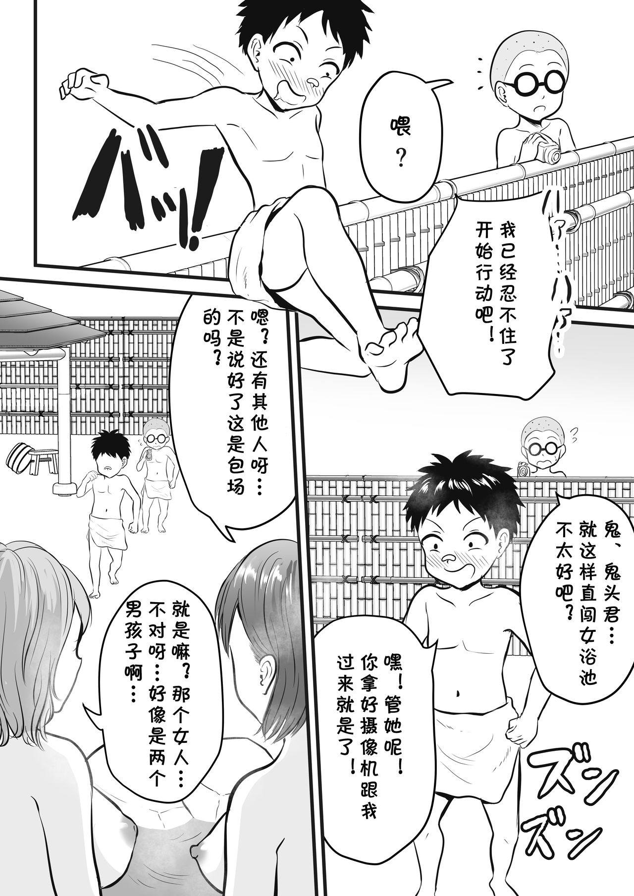 [年上おねーさん天国 (華火れん)] 温泉旅館でズリネタ収集ミッション! [中国翻訳]