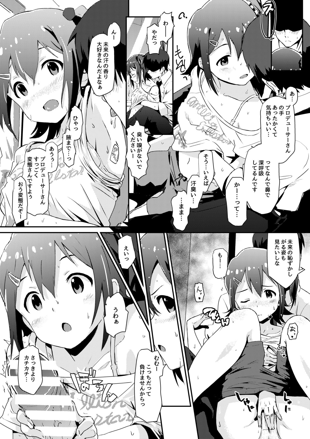 [抽象境界 (シーエル)] 未来ちゃんといっぱいいーっぱい！ (アイドルマスター ミリオンライブ!) [DL版]