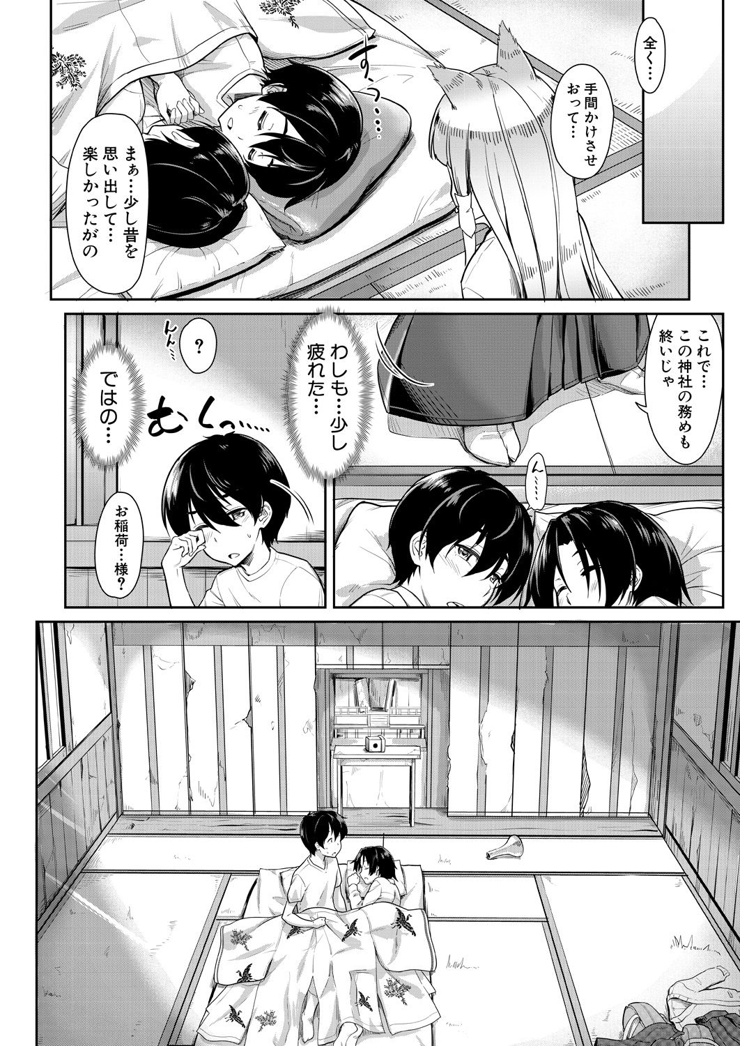 COMIC 夢幻転生 2021年6月号 [DL版]