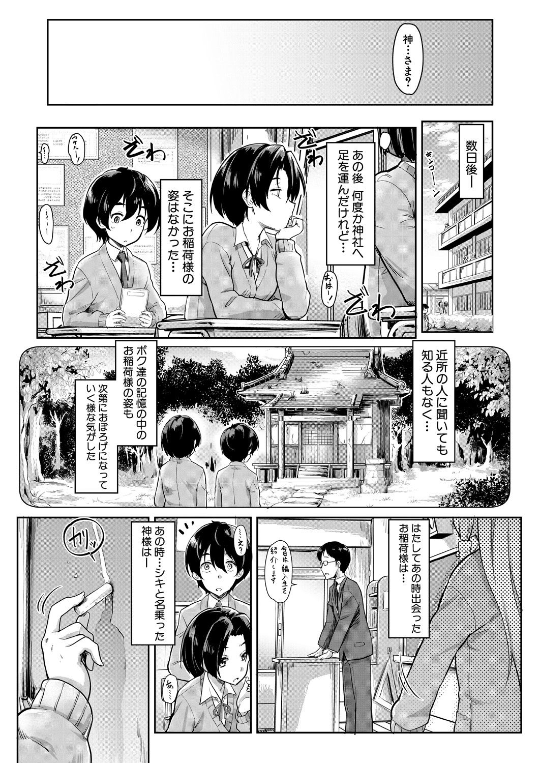 COMIC 夢幻転生 2021年6月号 [DL版]
