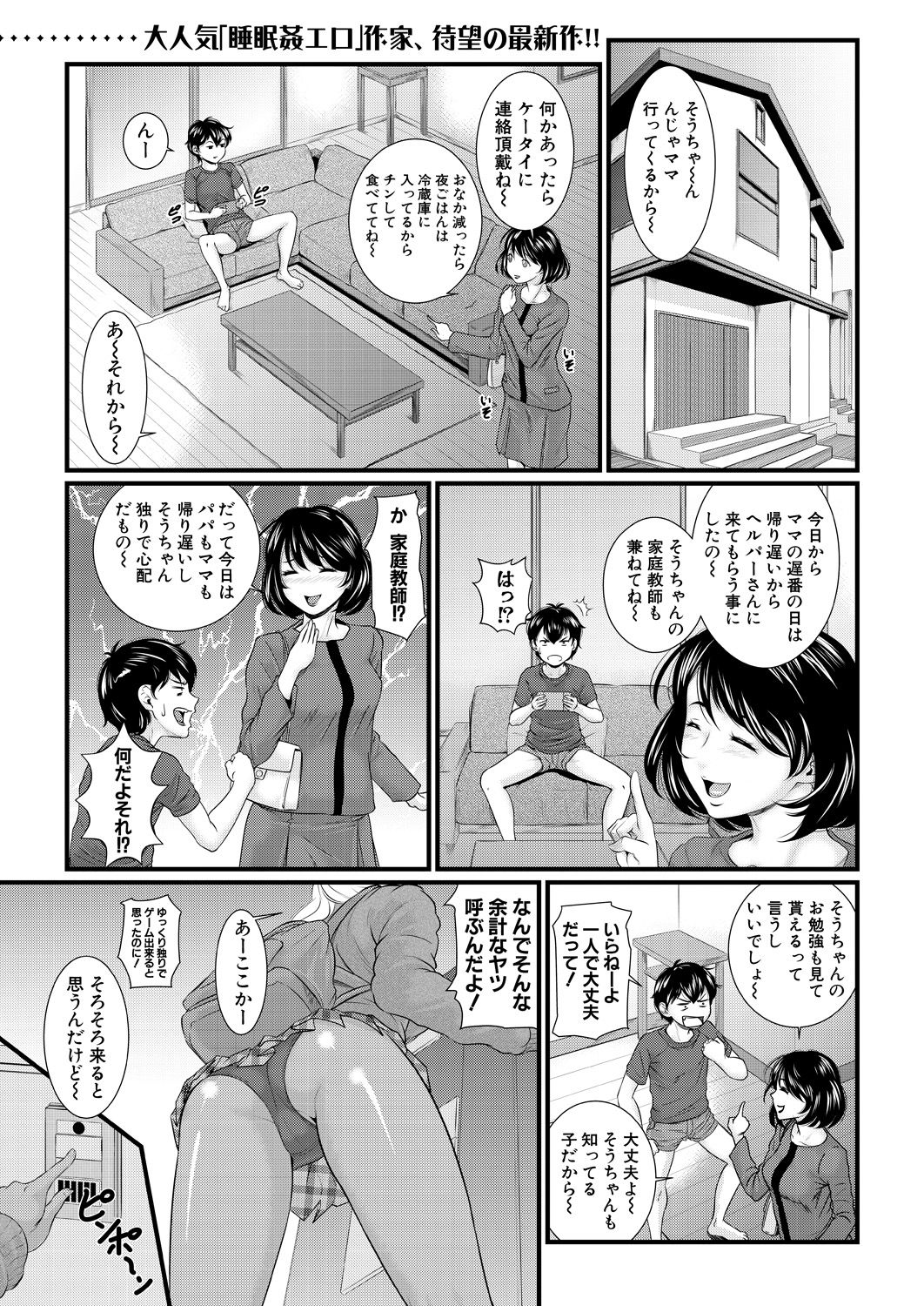 COMIC 夢幻転生 2021年6月号 [DL版]