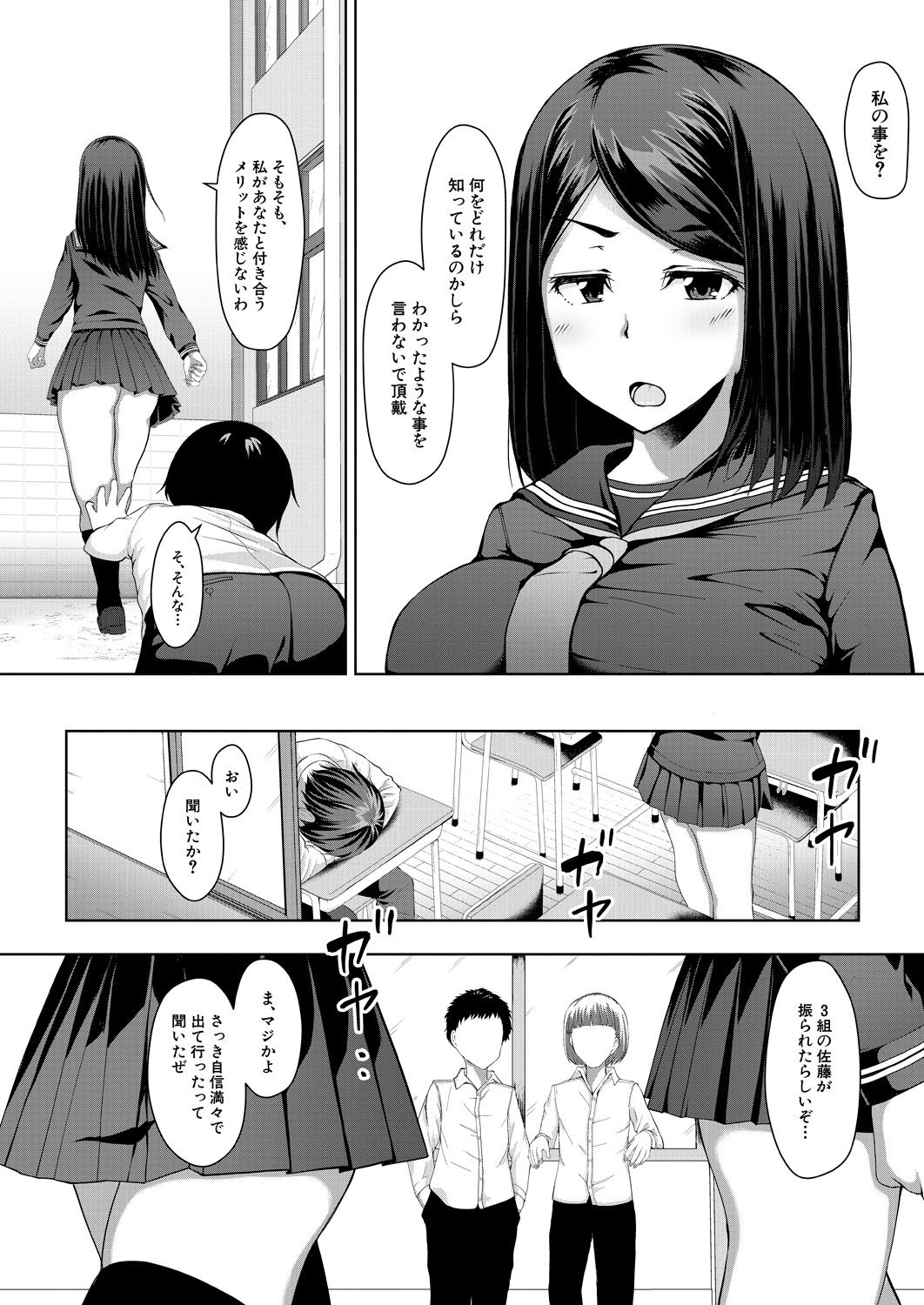 COMIC 夢幻転生 2021年6月号 [DL版]