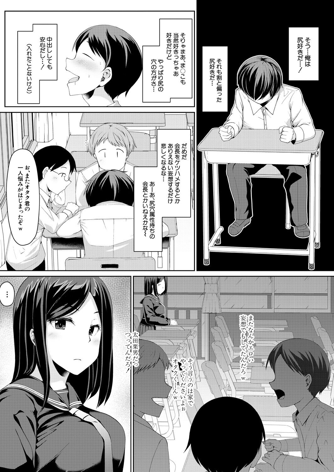 COMIC 夢幻転生 2021年6月号 [DL版]