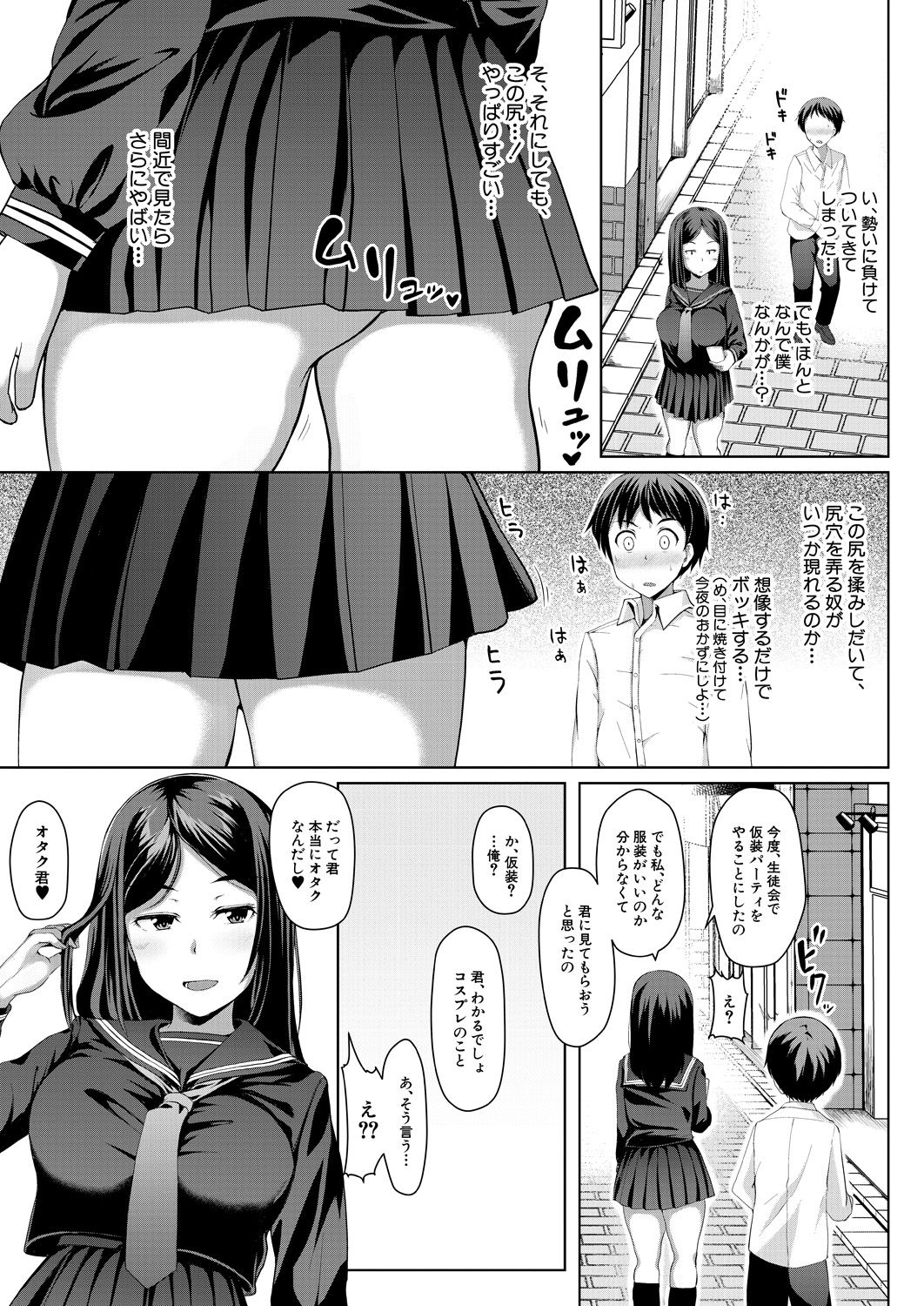 COMIC 夢幻転生 2021年6月号 [DL版]