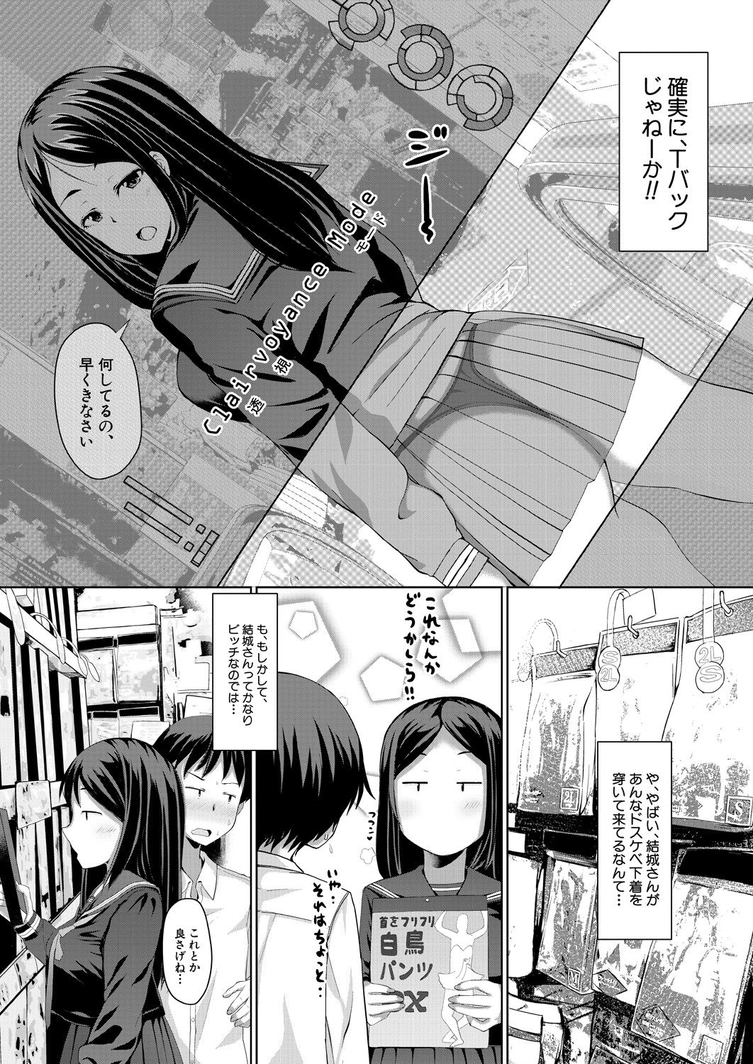 COMIC 夢幻転生 2021年6月号 [DL版]
