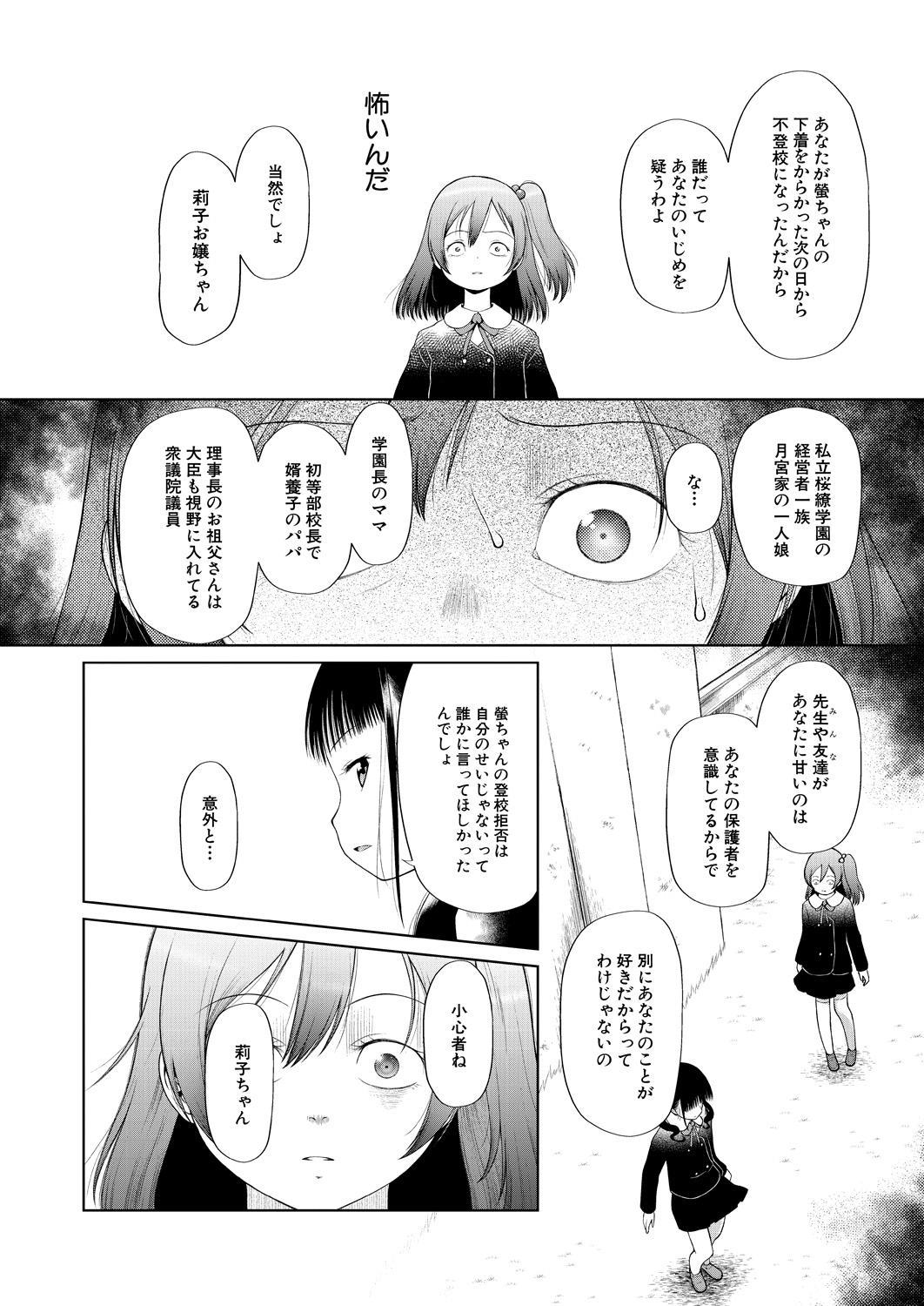 COMIC 夢幻転生 2021年6月号 [DL版]