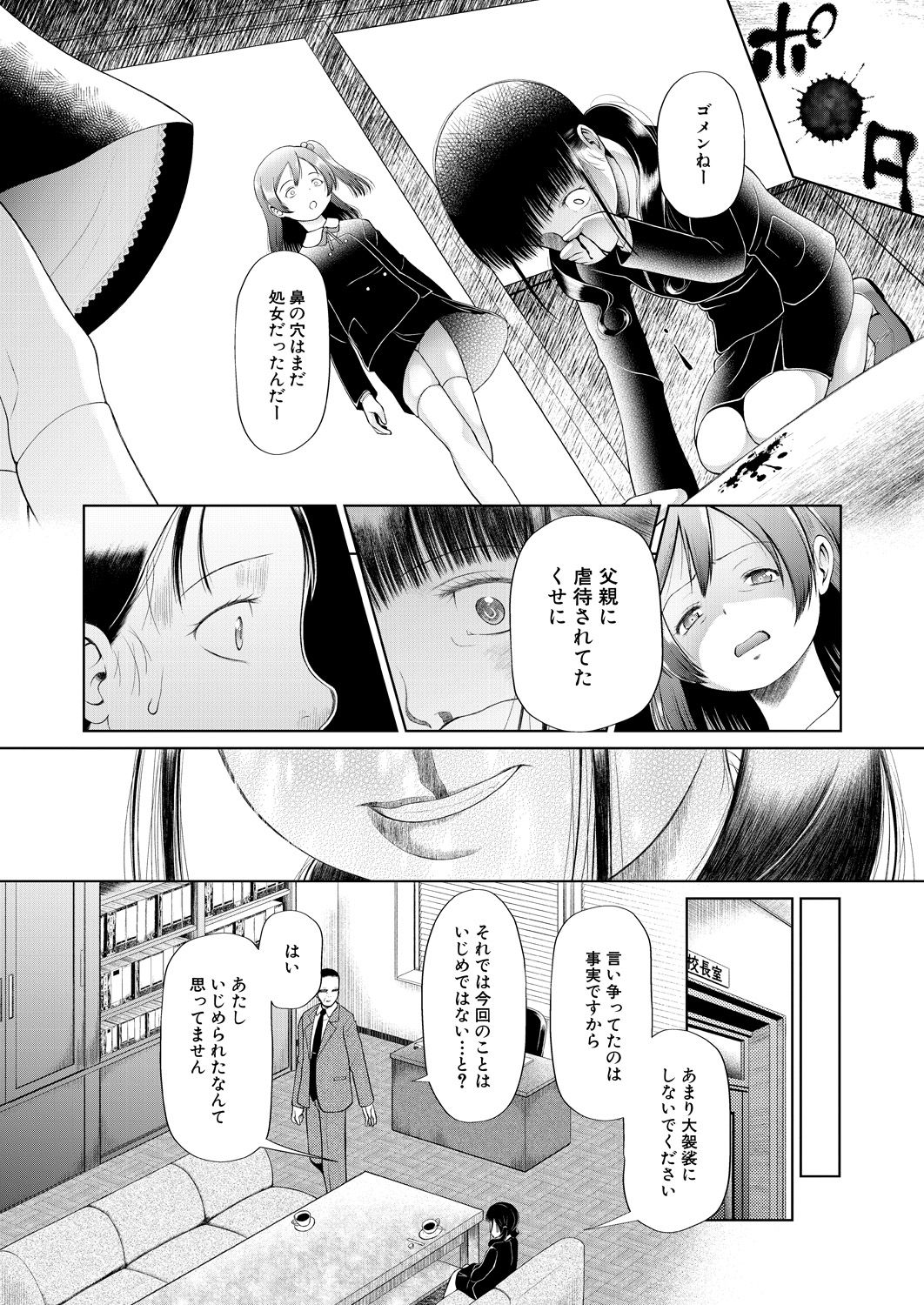 COMIC 夢幻転生 2021年6月号 [DL版]