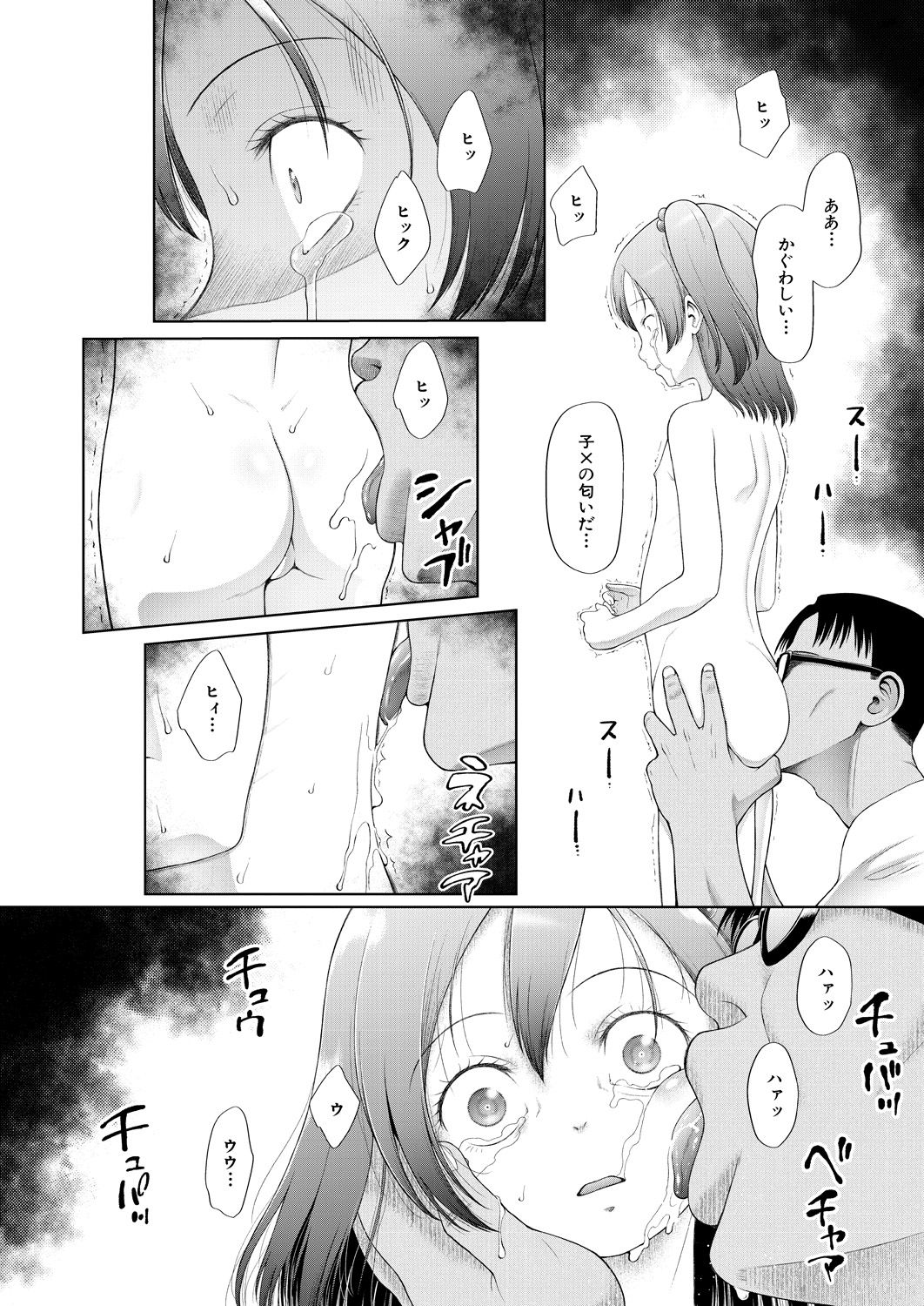 COMIC 夢幻転生 2021年6月号 [DL版]