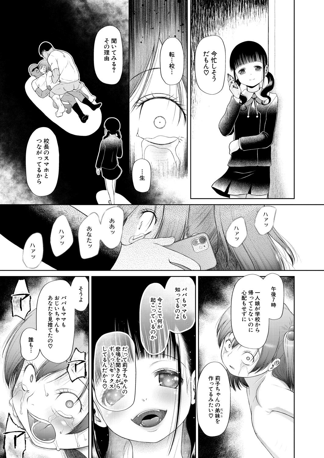 COMIC 夢幻転生 2021年6月号 [DL版]