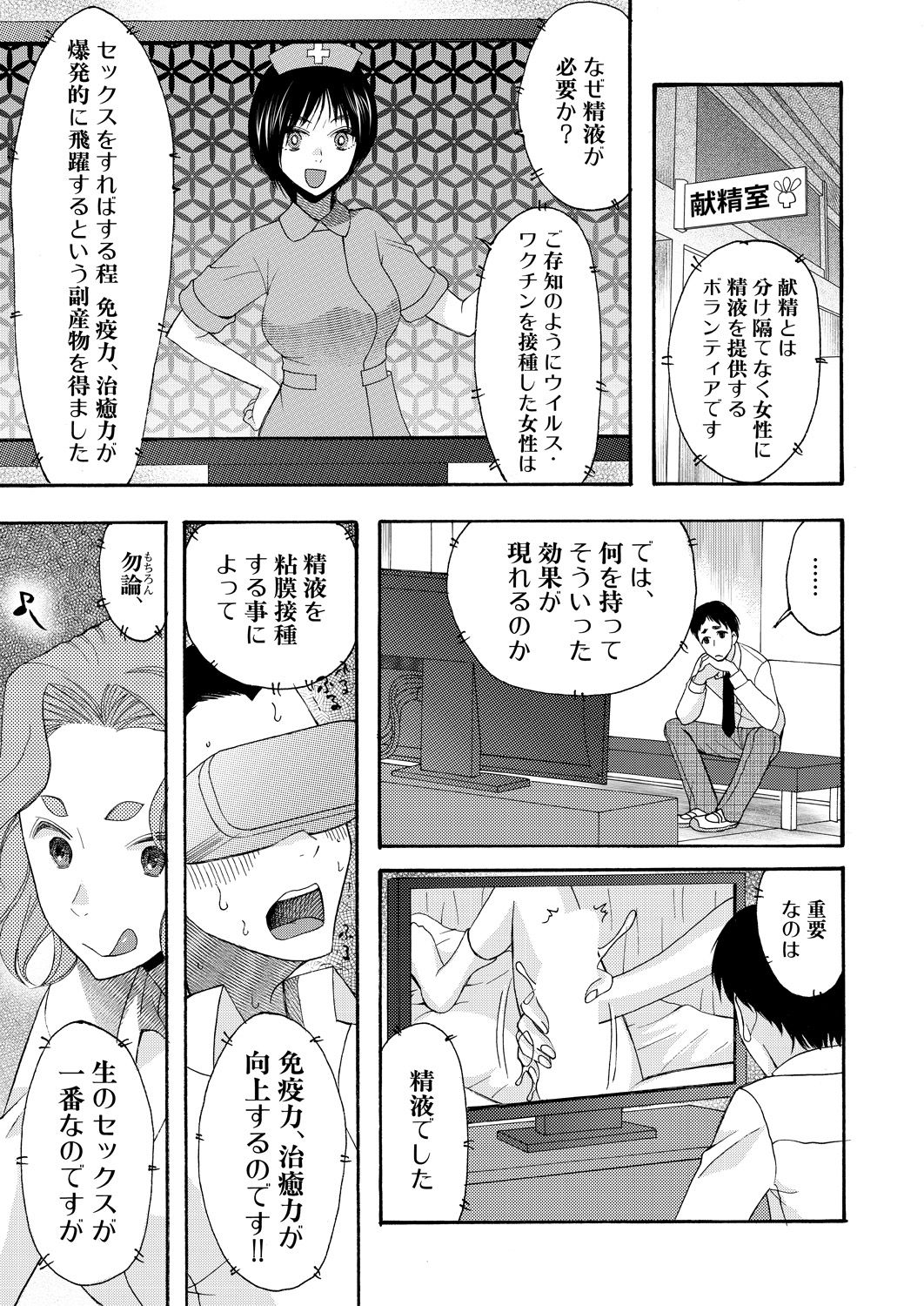 COMIC 夢幻転生 2021年6月号 [DL版]
