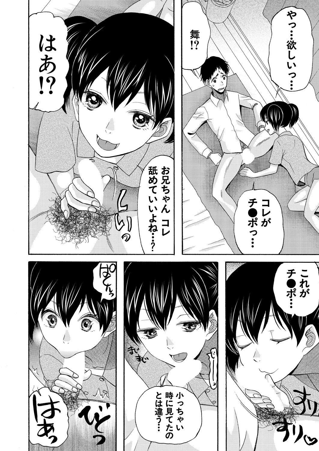 COMIC 夢幻転生 2021年6月号 [DL版]
