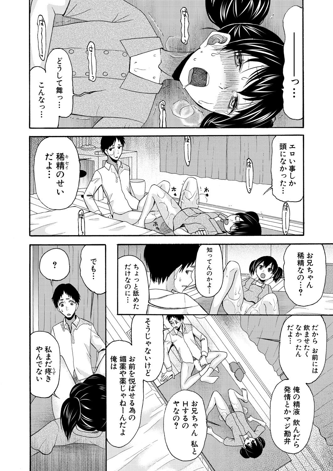 COMIC 夢幻転生 2021年6月号 [DL版]