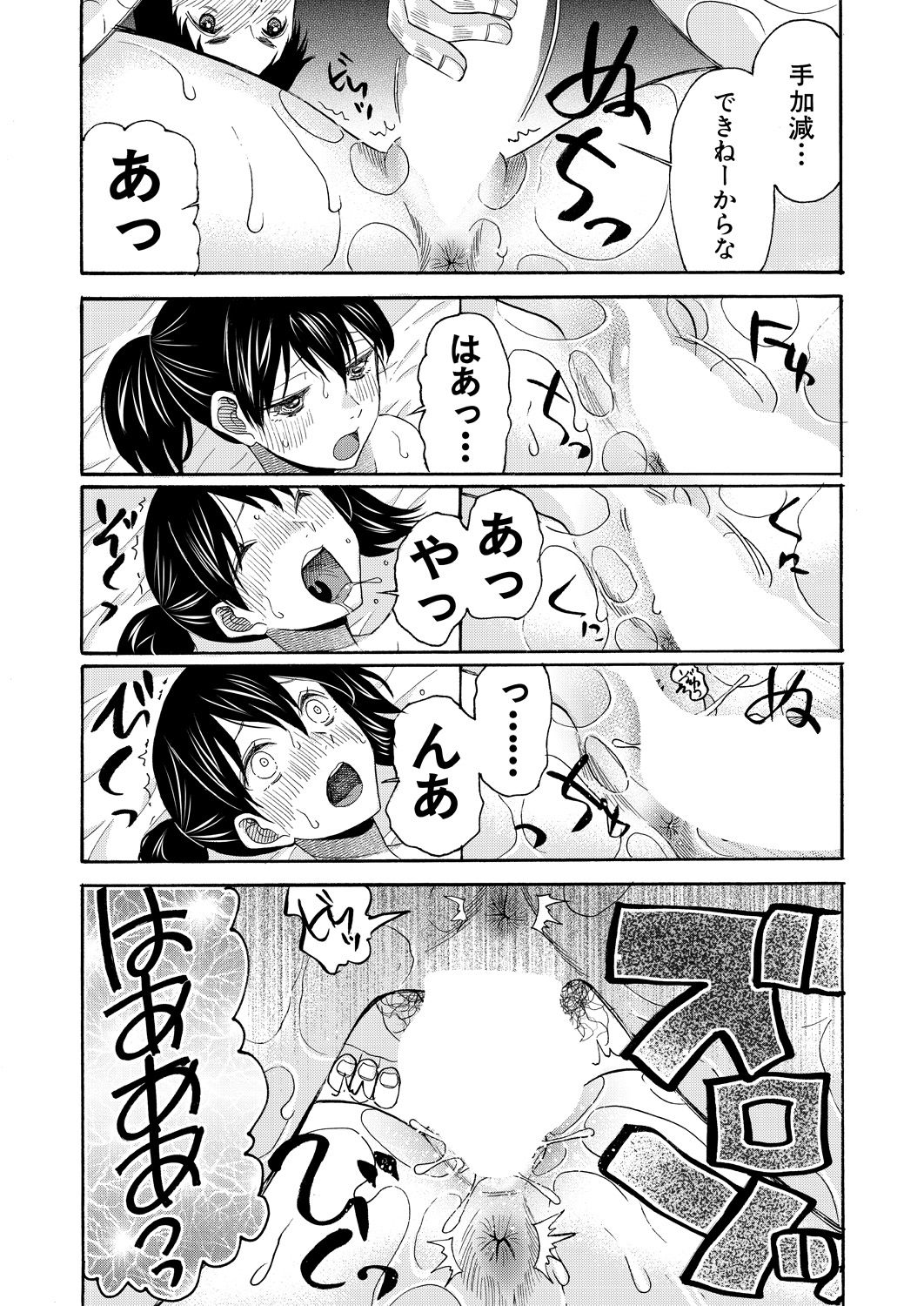 COMIC 夢幻転生 2021年6月号 [DL版]