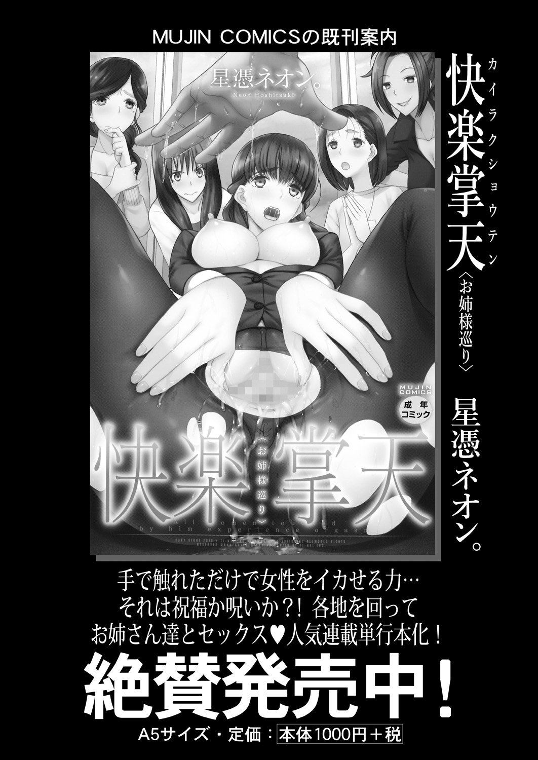 COMIC 夢幻転生 2021年6月号 [DL版]