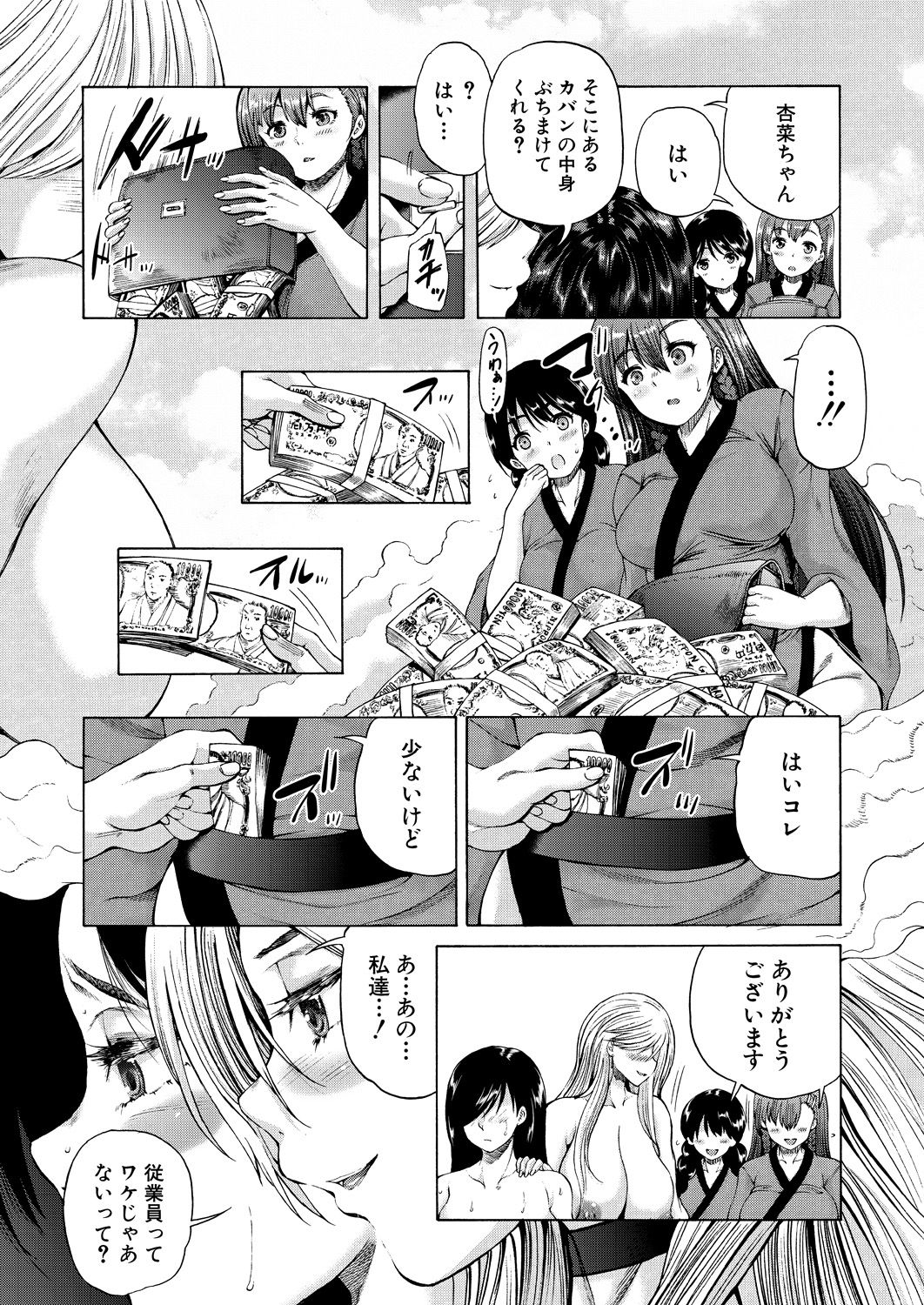 COMIC 夢幻転生 2021年6月号 [DL版]