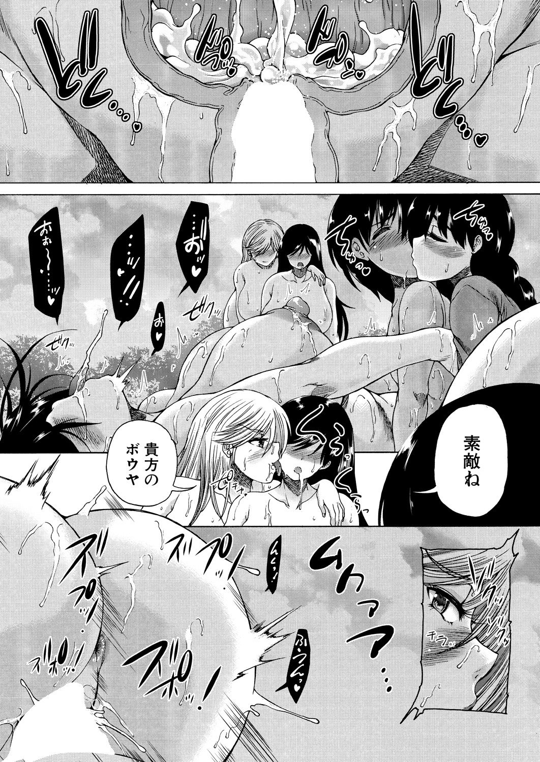 COMIC 夢幻転生 2021年6月号 [DL版]