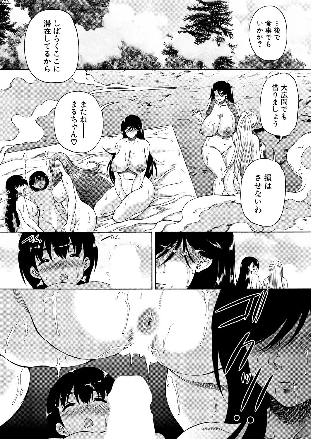 COMIC 夢幻転生 2021年6月号 [DL版]