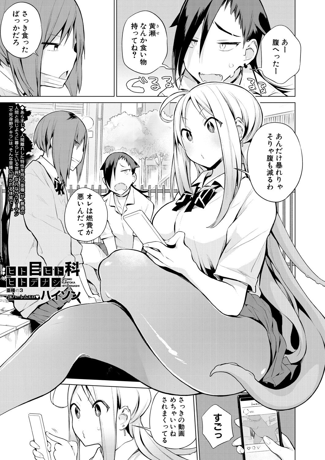 COMIC 夢幻転生 2021年6月号 [DL版]